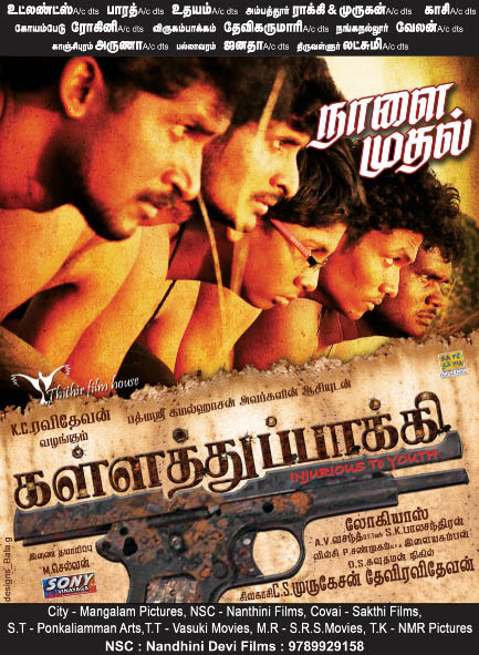 Kalla Thuppakki (2013) DVDRip Tamil Full Movie Watch Online