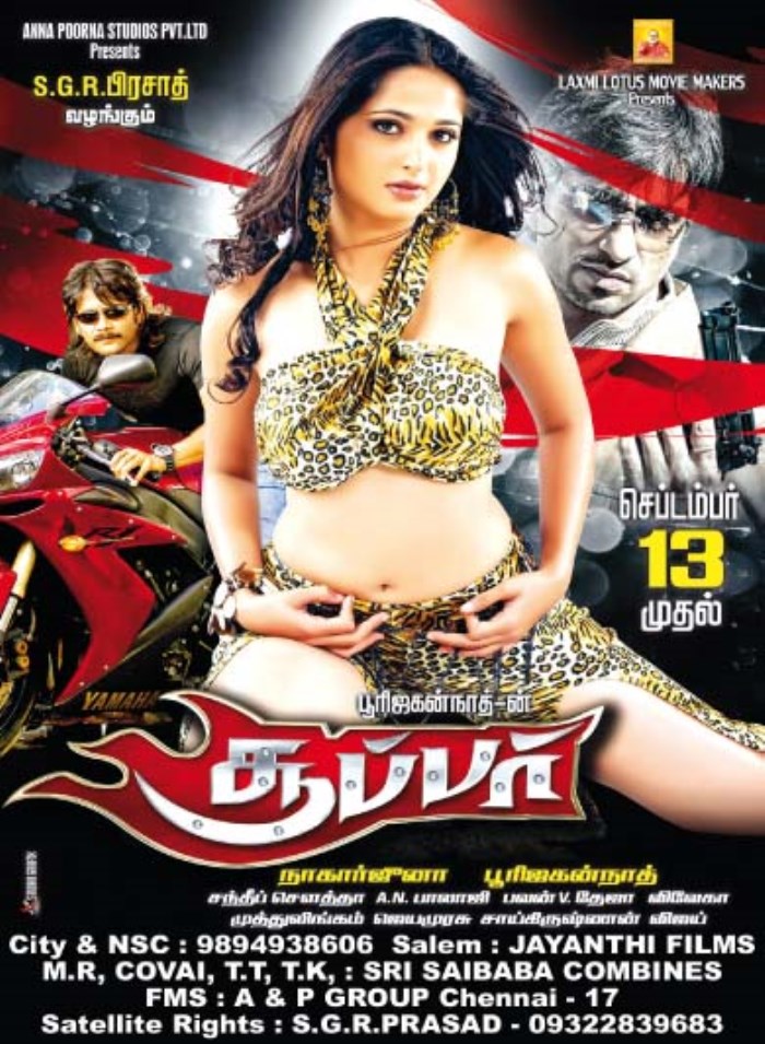Super (2014) DVDRip Tamil Full Movie Watch Online