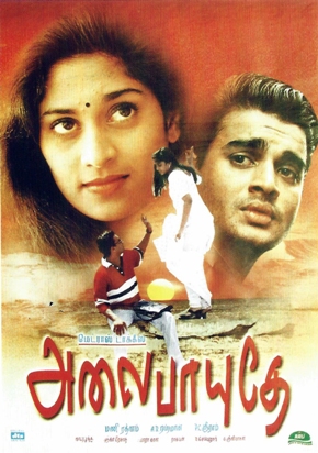 Alaipayuthey (2000) DVDRip Tamil Full Movie Watch Online