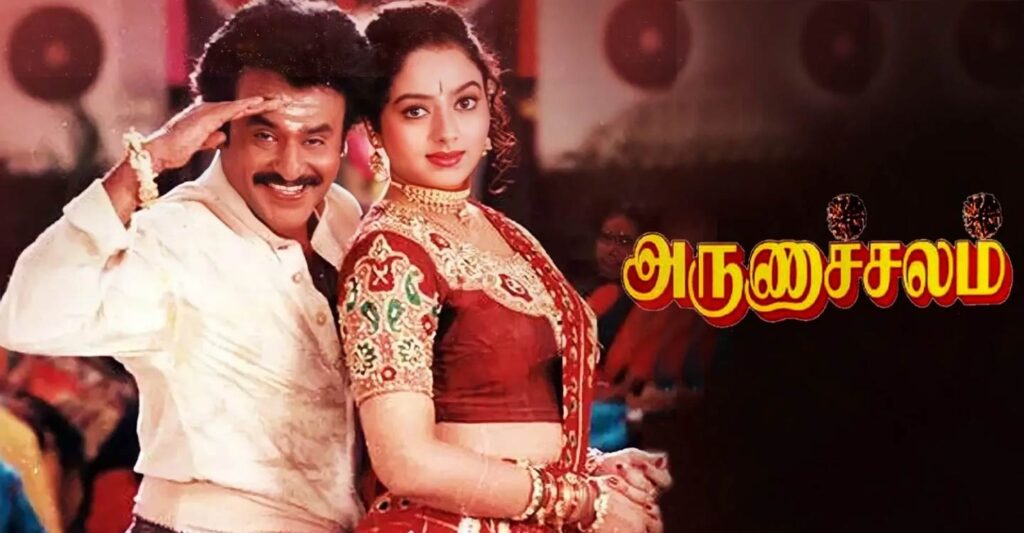 Arunachalam (1997) HD 720p Tamil Movie Watch Online