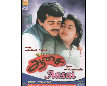Aasai (1995) Tamil Full Movie DVDRip Watch Online