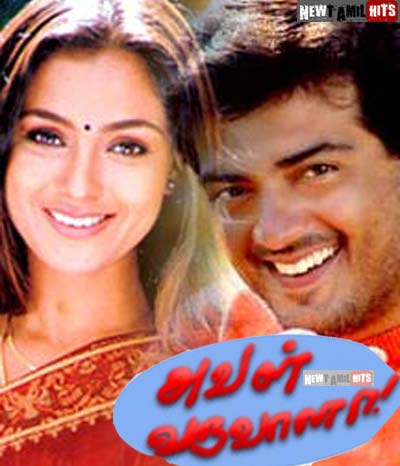 Aval Varuvala (1998) Tamil Movie Watch Online DVDRip