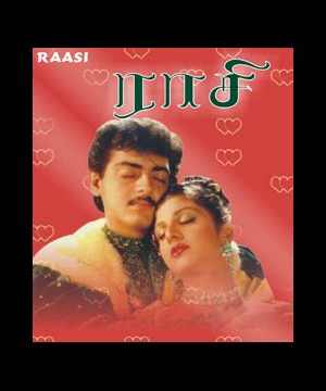 Raasi (1997) Tamil Full Movie DVDRip Watch Online