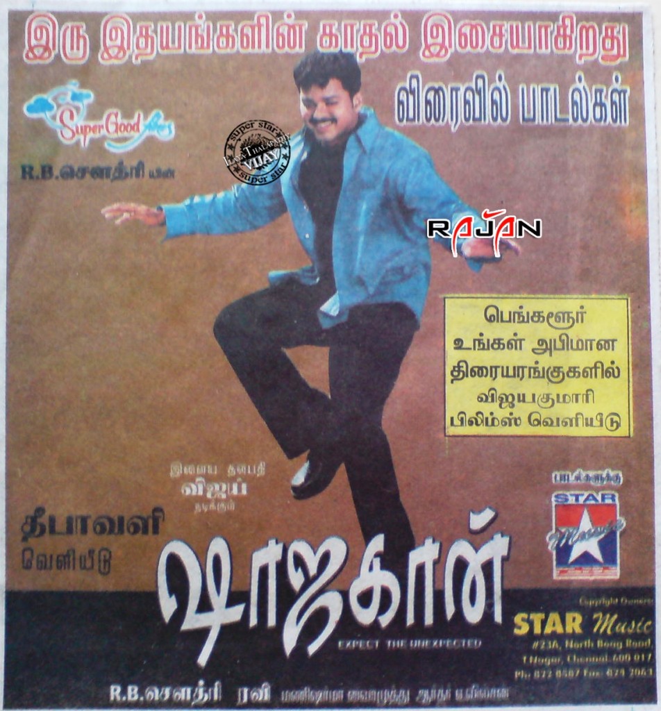 Shajahan (2001) Tamil Movie DVDRip Watch Online