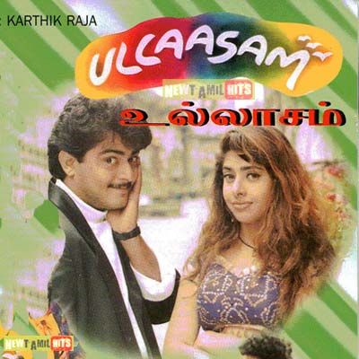 Ullasam (1997) Tamil Movie DVDRip Watch Online