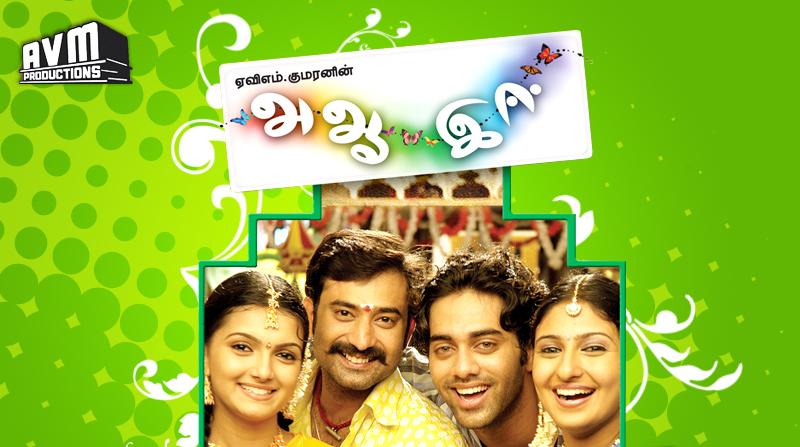 A Aa E Ee (2008) Tamil Movie DVDRip Watch Online