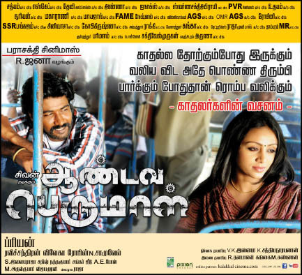 Aandava Perumal (2013) DVDRip Tamil Movie Watch Online