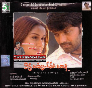 Oru Kalluriyin Kathai (2005) Tamil Movie DVDRip Watch Online