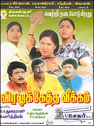 Viralukketha Veekkam (1999) DVDRip Tamil Full Movie Watch Online
