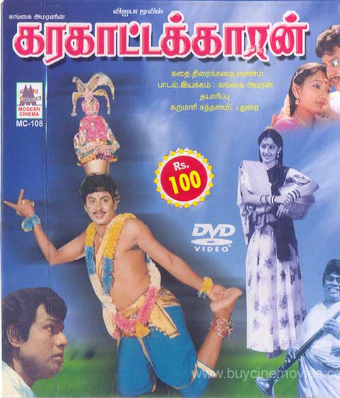 Karakattakaran (1989) Tamil Movie HD DVDRip Watch Online