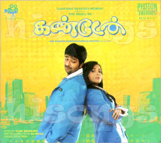 Kanden (2011) HD 720p Tamil Full Movie Watch Online