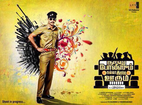 Naalu Policeum Nalla Irundha Oorum (2015) DVDRip Tamil Movie Watch Online