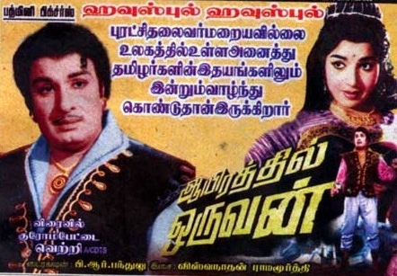 Aayirathil Oruvan (1965) HD DVDRip 720p Tamil Movie Watch Online