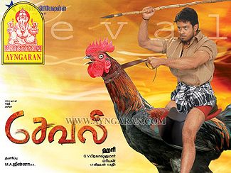 Seval (2008) DVDRip Tamil Full Movie Watch Online