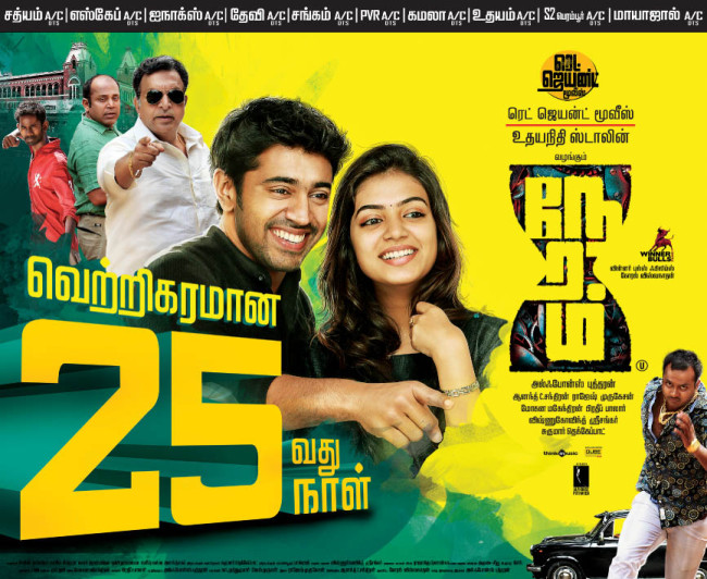 Neram (2013) HD 720p Tamil Movie Watch Online