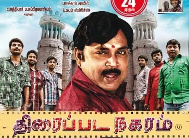 Thiraipada Nagaram (2015) HD 720p Tamil Movie Watch Online