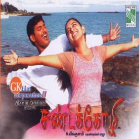 Sandakozhi (2005) HD DVDRip 720p Tamil Movie Watch Online
