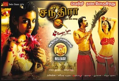 Chandra (2014) DVDRip Tamil Full Movie Watch Online
