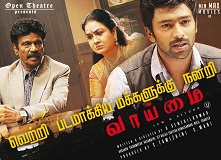Vaaimai (2016) HD 720p Tamil Movie Watch Online