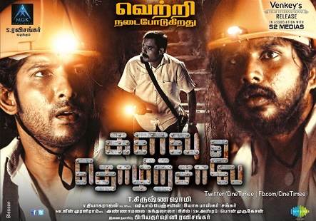 Kalavu Thozhirchalai (2017) HD 720p Tamil Movie Watch Online