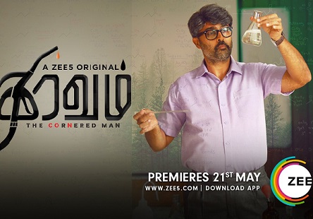 Thiravam: Season 1 (2019) Tamil Series HD 720p Watch Online