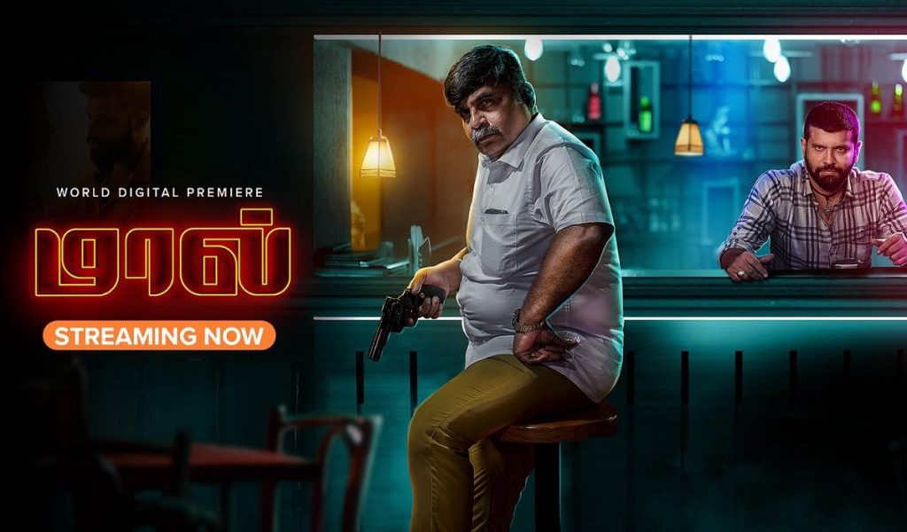 Maal (2023) HD 720p Tamil Movie Watch Online