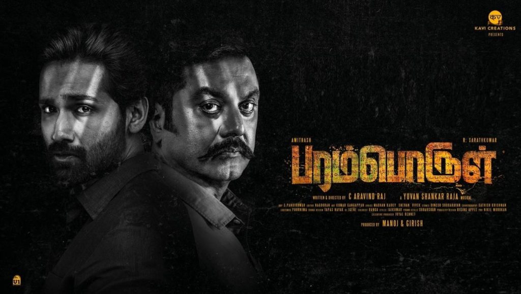 Paramporul (2023) HD 720p Tamil Movie Watch Online