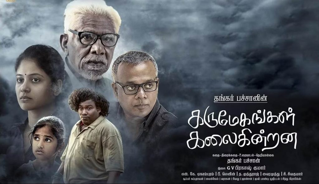 Karumegangal Kalaigindrana (2023) HD 720p Tamil Movie Watch Online