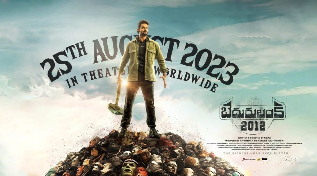 Bhairavagramam 2012 (2023) HD 720p Tamil Movie Watch Online – Updated –