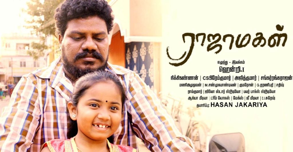 Raja Magal (2023) HD 720p Tamil Movie Watch Online