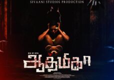 Aathmika (2023) HD 720p Tamil Movie Watch Online