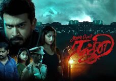Aval Peyar Rajni (2023) HD 720p Tamil Movie Watch Online