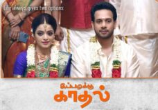 Ippadiku Kadhal (2024) HD 720p Tamil Movie Watch Online