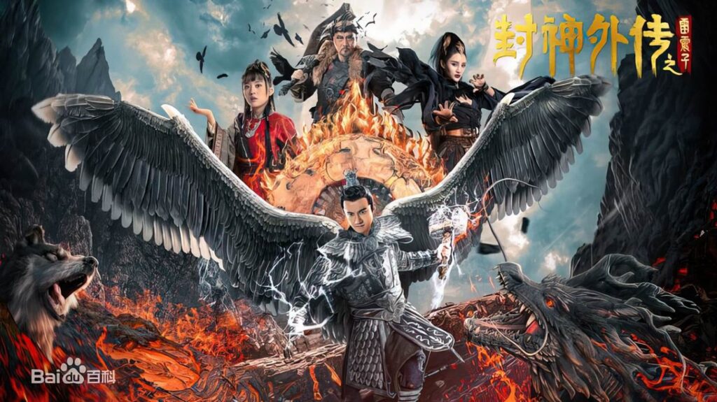 Lei Zhen Zi of the Creation Gods (2023) Tamil Dubbed Movie HD 720p Watch Online