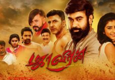 Mahaveeran (2023) HD 720p Tamil Movie Watch Online