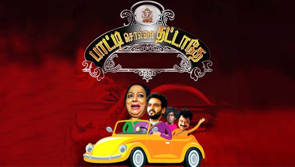 Paatti Sollai Thattathe (2023) HD 720p Tamil Movie Watch Online