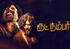 Route No 17 (2023) HD 720p Tamil Movie Watch Online
