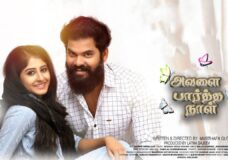 Avalai Paartha Naal (2024) HD 720p Tamil Movie Watch Online