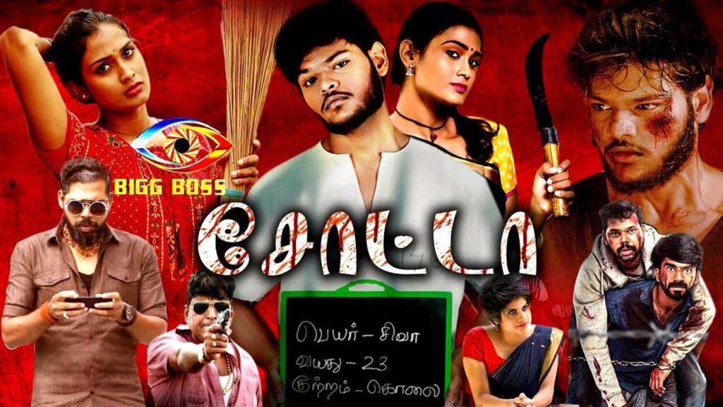 Chota (2023) HD 720p Tamil Movie Watch Online