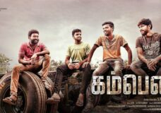 Company (2022) HD 720p Tamil Movie Watch Online