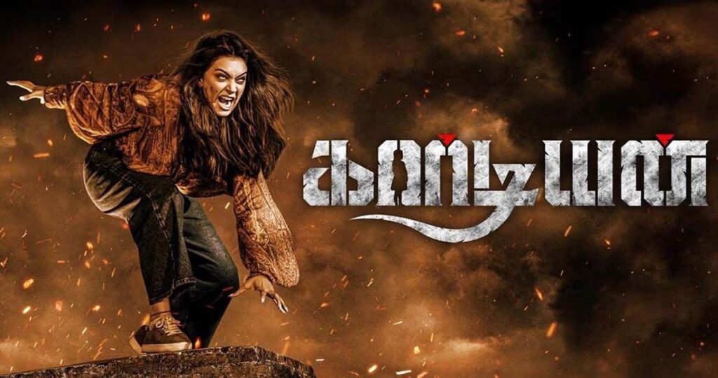 Guardian (2024) DVDScr Tamil Movie Watch Online