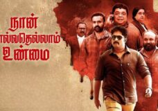 Naan Solvathellaam Unmai (2024) HD 720p Tamil Movie Watch Online