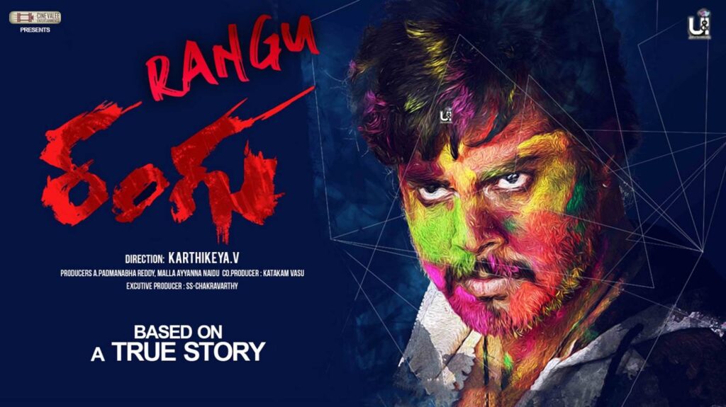 Rangu (2024) HD 720p Tamil Movie Watch Online