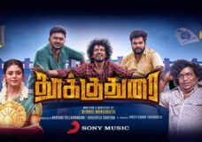 Thookudurai (2024) HD 720p Tamil Movie Watch Online